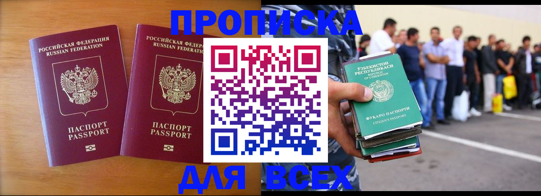 временная прописка в Дагестанских Огнях