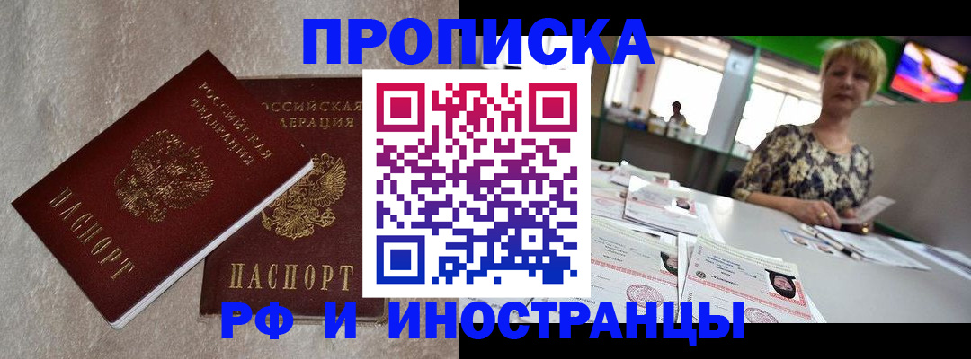 временная регистрация купить в Дагестанских Огнях