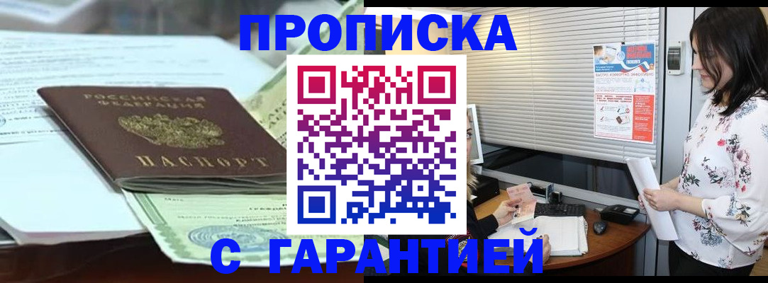 прописка паспорт в Дагестанских Огнях