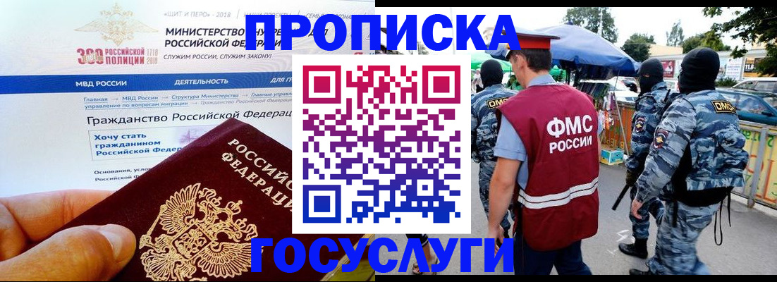 прописка иностранных граждан в Дагестанских Огнях