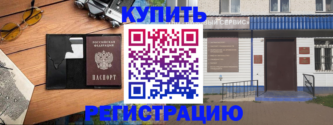 купить прописку в Дагестанских Огнях
