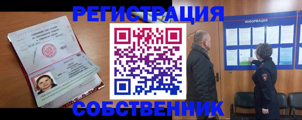 прописка 2025 в Дагестанских Огнях