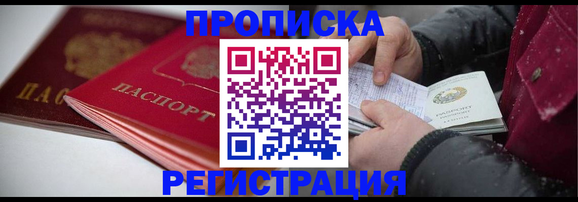 прописка иностранных граждан в Дагестанских Огнях