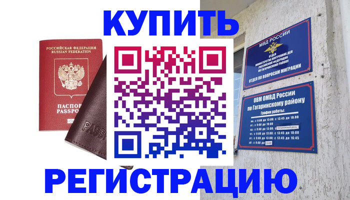 временная регистрация для всех в Дагестанских Огнях