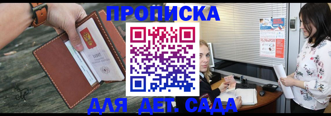 прописка для военкомата в Дагестанских Огнях