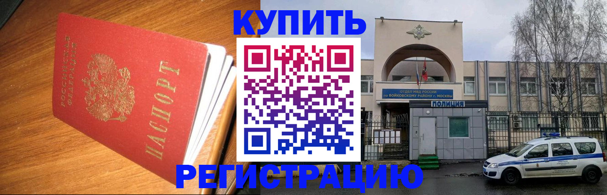 временная регистрация в квартире в Дагестанских Огнях