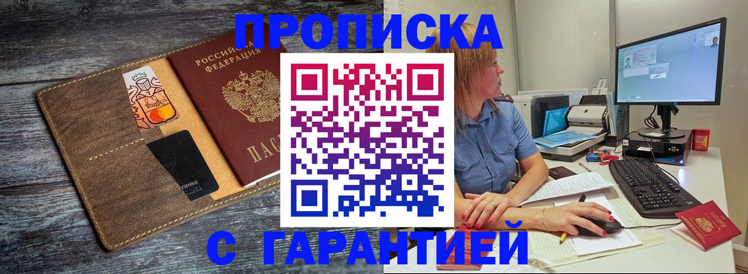 временная прописка в Дагестанских Огнях
